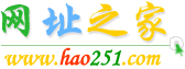 ��hao251��Ϊ��ҳ